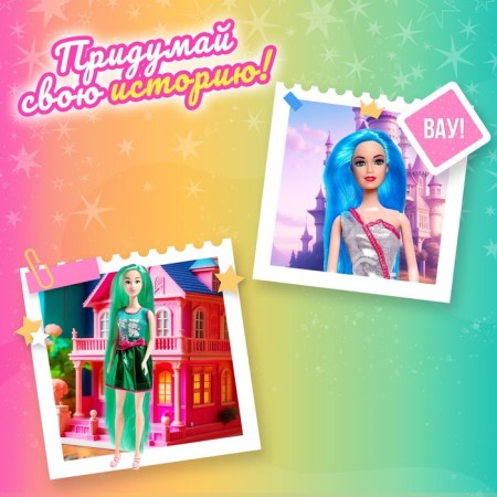 Doll with the Tress "Star", mix, in a package-4