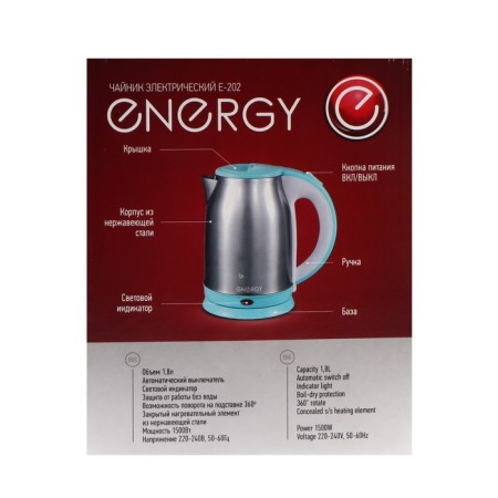 Electric kettle Energy E-202, metal, 1.8 l, 1500 watts, silver-blue-8