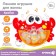 Bath toy "foam crab", bubbles, musical, on a suction cup, crush me