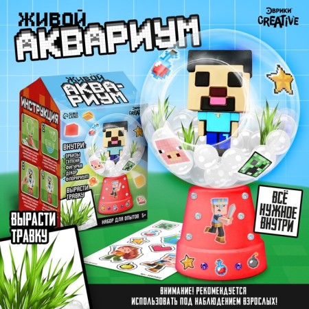 Set for experiments "Living Aquarium: Pixel World", grow grass