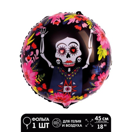Foil ball 18 "Skeleton", circle