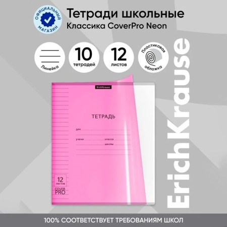 Notebook 12 sheets, A5+line, on the bracket, Erichkrause, classic Coverprio Neon, plastic cover, pink,-5