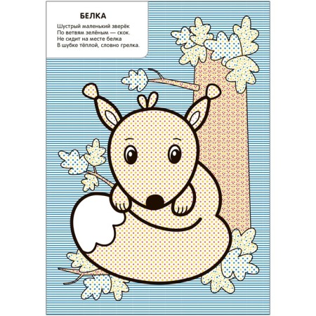 My first water coloring. In the forest-2