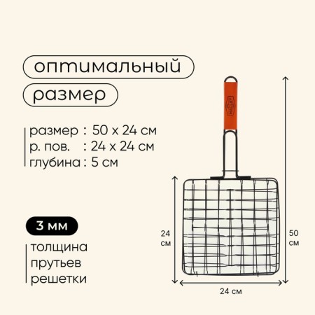 Решётка гриль для бургеров maclay, 24x24 см, нержавеющая сталь, для мангала-2