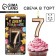 Candle for the cake, number "7", champagne.