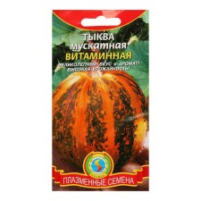 Muscular pumpkin seeds 
