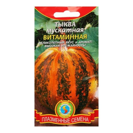 Muscular pumpkin seeds "Vitamin", 10 pcs