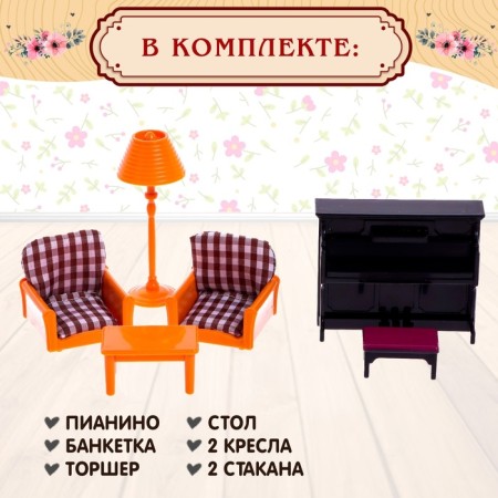 Набор мебели «Крошики»-4