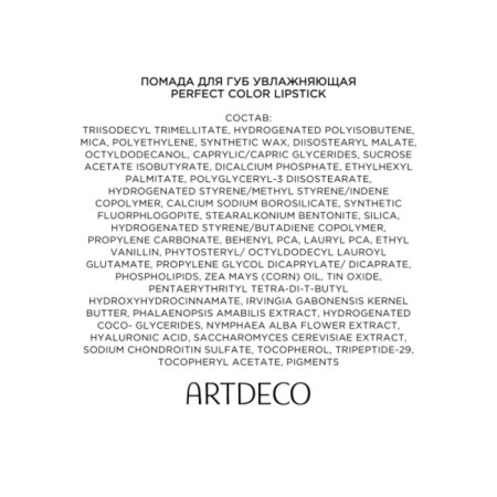 Lipstick Artdeco Perfect Color Lipstick, moisturizing, tone 810, 4 g-5