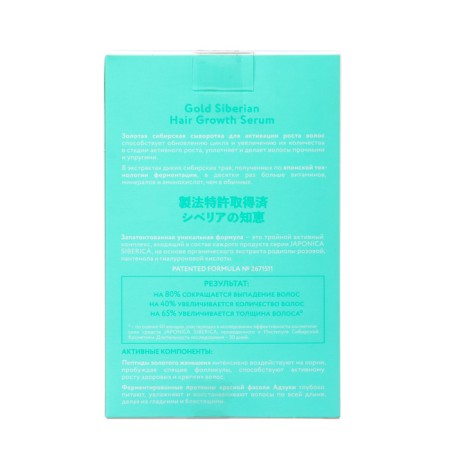NATURA SIBERICA to activate hair growth, 50 ml-3