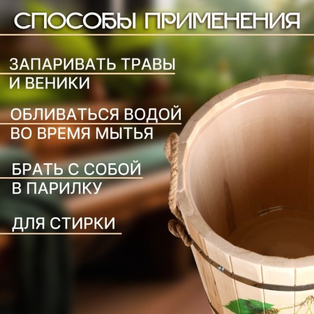 LIPS -13 -liter -panel, plastic insert, stainless rim, ropes, "birch Brunks"-1