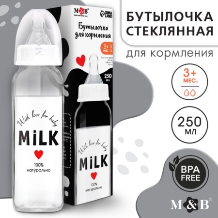 Milk glass bottle for feeding, classic throat, 250 ml., From 3 months.