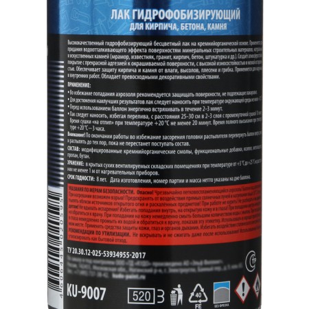 Hydrophobizing kudo for brick, concrete, stone, 520 ml KU-9007-2