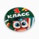 Setting icon "1 class", owl, 56 mm