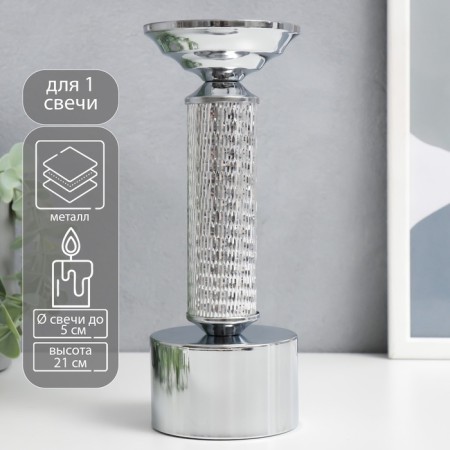 Summary metal per 1 candle "Illusion" silver 21x8x8 cm