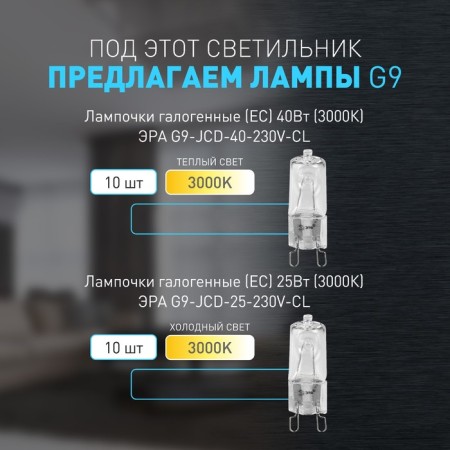 Lamp wall era WL51 WH, 80x100x200 mm, IP20, G9, 40W, white color-4