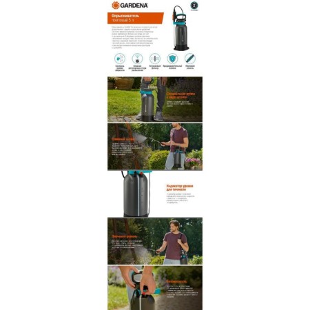 Pomp -sprayer, 5 l, Comfort-9