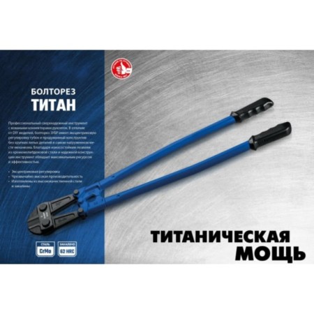 Boltsez Zubble 23311-045_z02, Titan, Professional, 450 mm-1