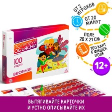 Board game to explain the words “Try to explain”, 100 cards, 12+