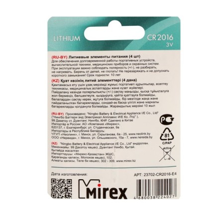 Battery Lithuanian Mirex, CR2016-4BL, 3B, blister, 4 pcs.-1