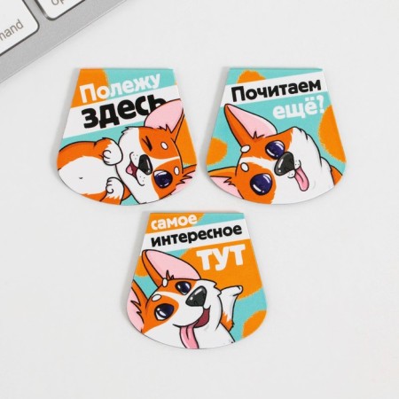 Magnetic bookmarks on the Corgi Books, 3 pcs.-3