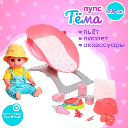 Pups Functional "Tyoma", drinks, pisses, with a set of accessories