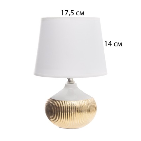 RISALUX LAMBLE LAMPLE LAMP “BRO”, E14, 40 W, white-gold, 18 × 18 × 27 cm-5