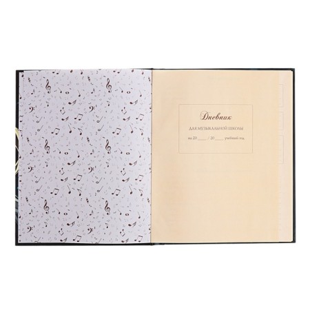 Diary for a music school, 48 sheets, hard cover, matte lamination, foil embossing, reference information, block 60g/m2-3