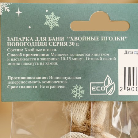 Zaparka for the bath "coniferous needles" New Year's series 30 g-2