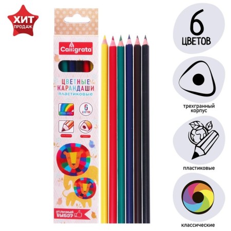 Pencils of 6 Calligrata colors, sharpened, trihedral, plastic, economy, cardboard packaging, euro suspension