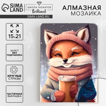 New Year's diamond mosaic with partial filling on the canvas "New Year. Fox ", 15 x 21 cm