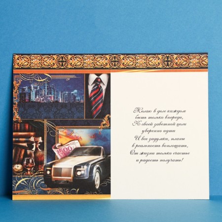 Postcard "Congratulations", collage, 12 × 18 cm-2