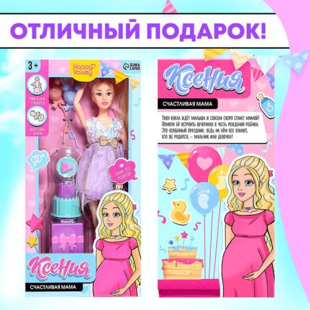 Carbonnic model doll "Ksenia - Happy Mom"-3