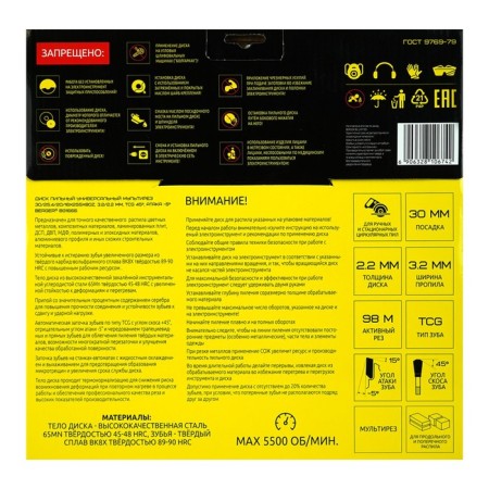 Disk universal multitarer Berger BG1666, 255x30/25.4/20/16x80z, 3.2/2.2 mm-2