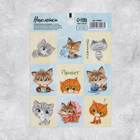 Paper stickers "kittens", with coloring on the back, 11 × 15.5 cm-3
