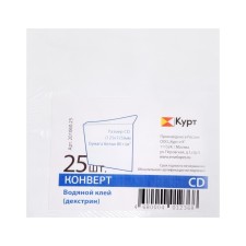 Converts set for CD/DVD 125 x 125 mm, without a sloping, without a window, glue, 80 g/m2, 25 pieces