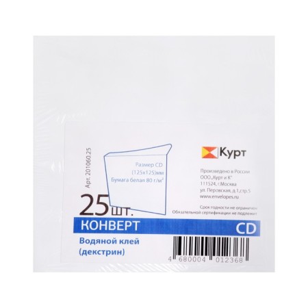 Converts set for CD/DVD 125 x 125 mm, without a sloping, without a window, glue, 80 g/m2, 25 pieces