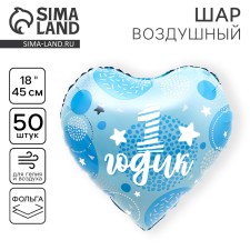 Foil ball 18 