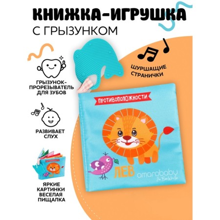 AMAROBABY Soft Book's rodent book-12