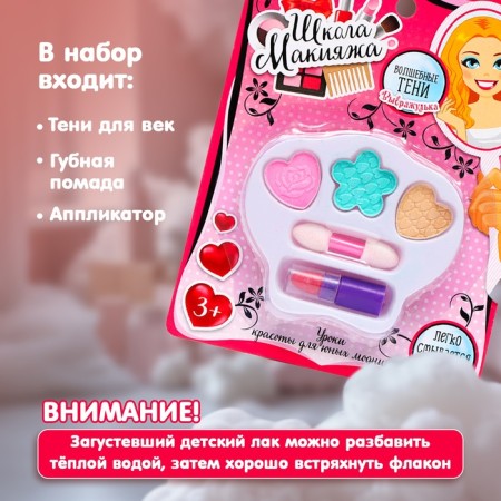 Набор косметики для девочки «Гребешок»-2