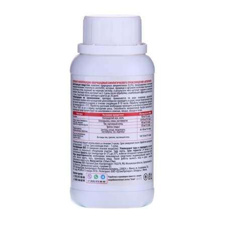 Remedy for a complex of pests, biological product Actarophyte, 250 ml-1