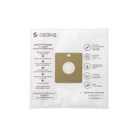 SE-03 Ozone bags synthetic for a vacuum cleaner, 3 pcs-1