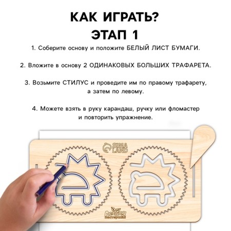 Developing set of neurotransmaries for children "Inter -recliped boards with a spirograph"-3