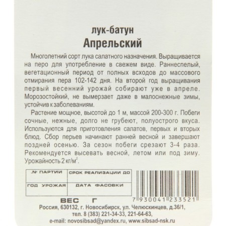 Semyon Luke Batun Aprilsky, 1 g-2