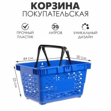 Plastic consumer basket, 20 l, 2 plastic handles, blue color
