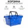 Plastic consumer basket, 20 l, 2 plastic handles, blue color