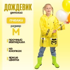 Children's 
