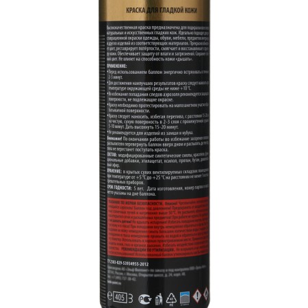 Smooth skin Kudo, brown, aerosol, 405 ml KU-5242-2