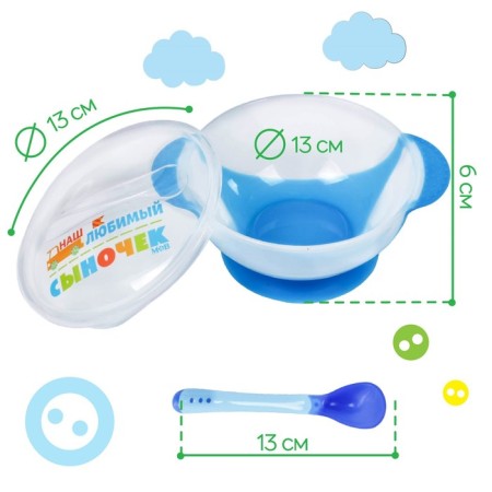 Feeding Set “Our beloved son”, 3 subjects: 350 ml bowl on the suction cup, cover, spoon, blue color-2