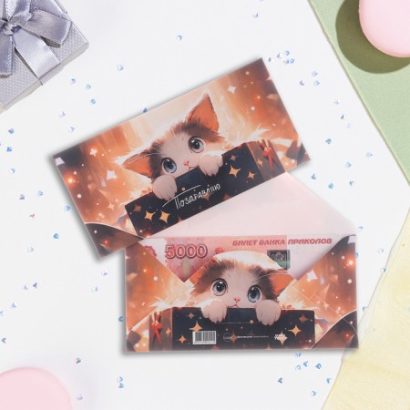 Money envelope "Congratulations!" Kit in a box, 16.5 x 8 cm